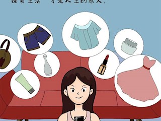 漫画说纪 | 莫为“高消费”算错“人生账”