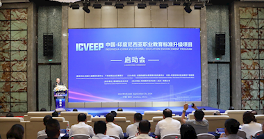 ICVEEP Led by LZPU Officially Launched